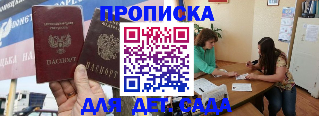 временная регистрация для школы в Пскове